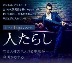 【アラフォー・40代男性向け】人たらしコミュニケーター養成プロジェクト
