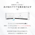 【男性向け】肌のシミ改善！“トラネキサム酸”配合のクリームは？