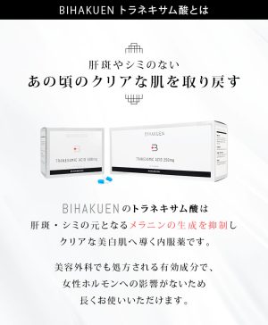 【男性向け】肌のシミ改善！“トラネキサム酸”配合のクリームは？